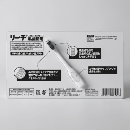 リーチ キッズ 歯ブラシ 12本入り 1歳～6歳用　REACH  KIDS