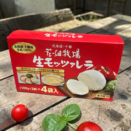 【冷蔵商品】花畑牧場 生モッツァレラ 100g × 2個×4パック  フレッシュチーズ  北海道十勝産  生乳使用