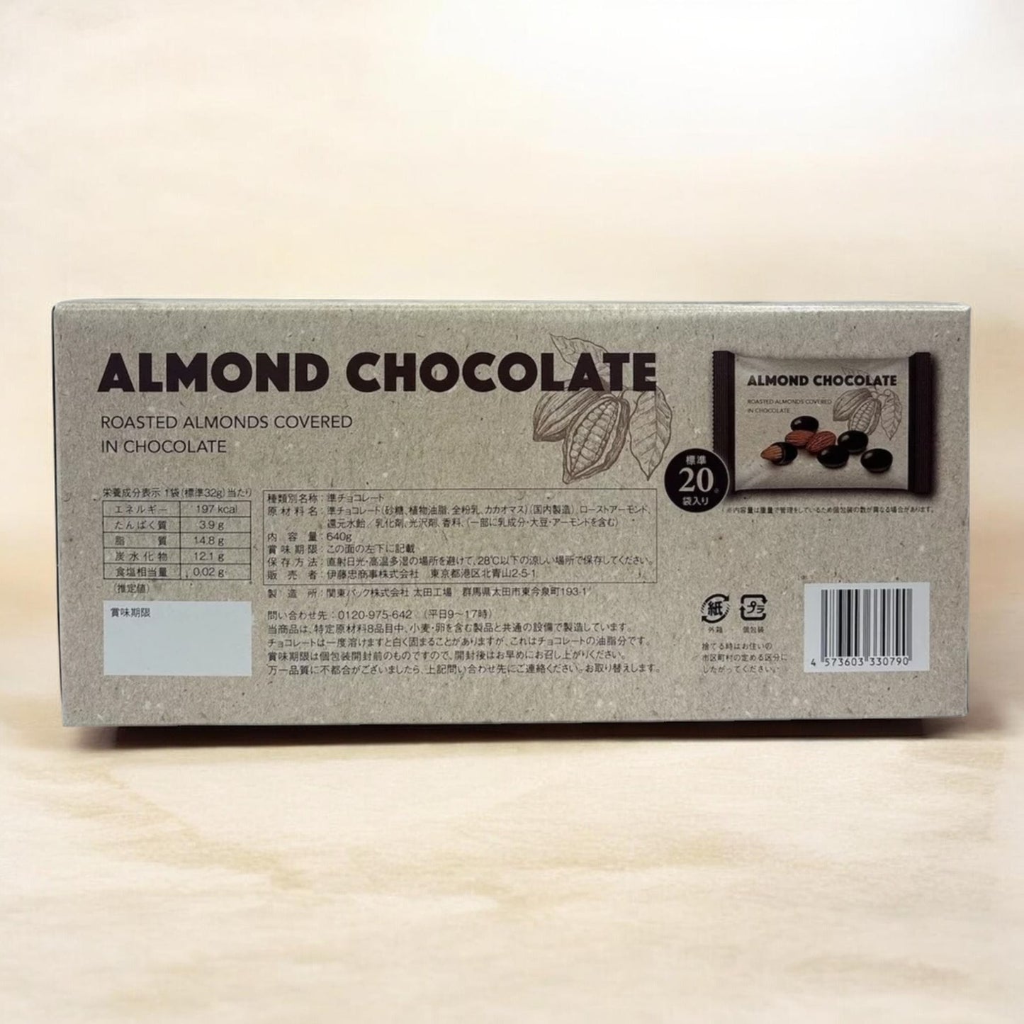 アーモンドチョコレート  32g × 20個  ALMOND CHOCOLATE