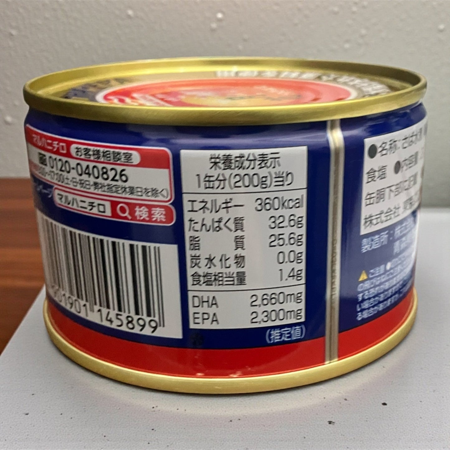 マルハニチロ さば水煮  月花  200g x 4缶  サバ缶  さば缶