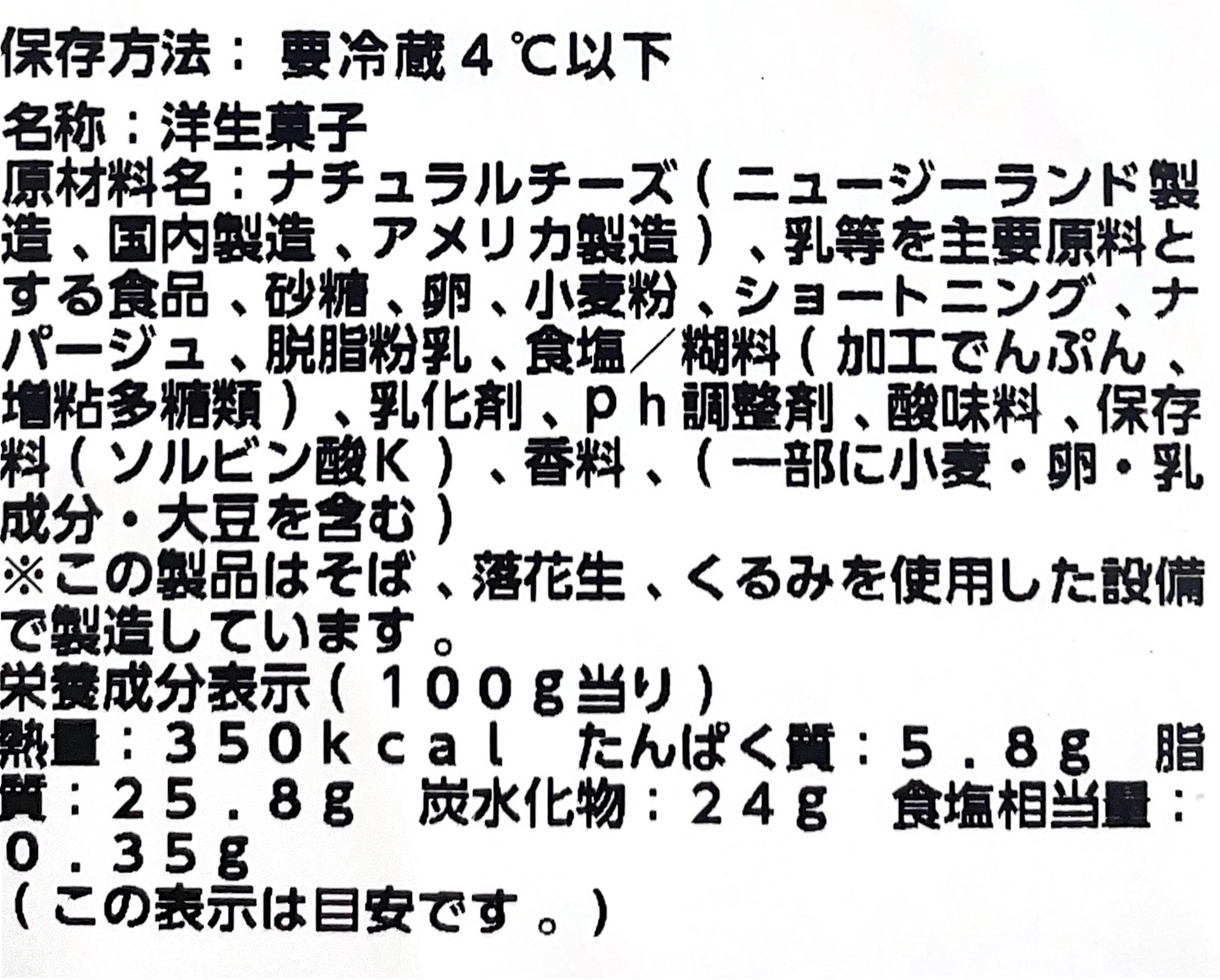 【ケーキ】トリプルチーズタルト   1皿  直径約30㎝  コストコサイズ   販売（10カット分）　【定番人気】