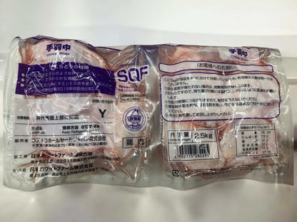 さくらどり  手羽中 2.5kg  国産鶏 サドルパック  国産品  4パック入り 【冷蔵商品】