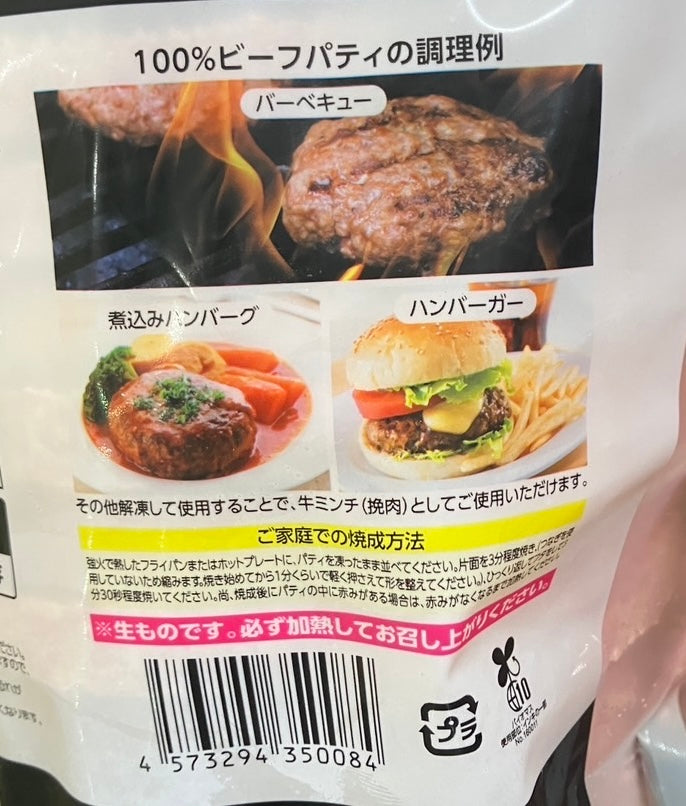 【冷凍商品】オレンジベイフーズ 100％ビーフパティ 18枚 2700g 未加熱品 BEEF PATTIES