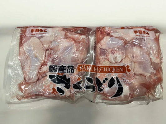 さくらどり手羽元2.5kgパック、国産鶏の新鮮な冷蔵商品。