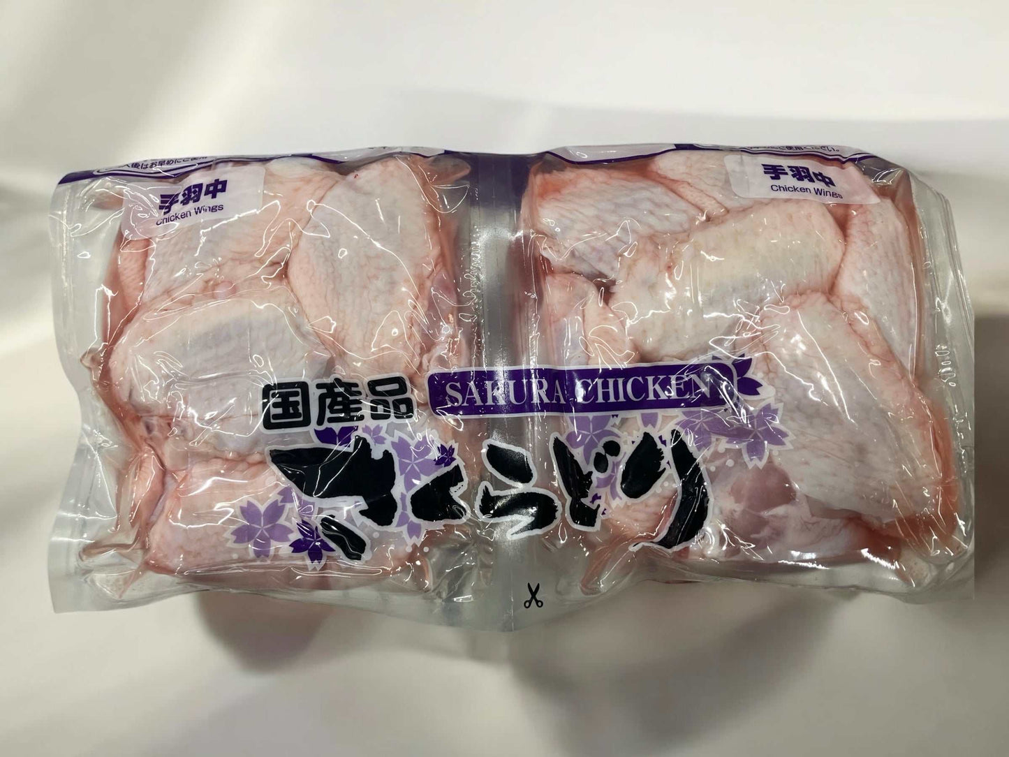 さくらどり手羽中パック 2.5kg 国産鶏 4パック入り冷蔵商品