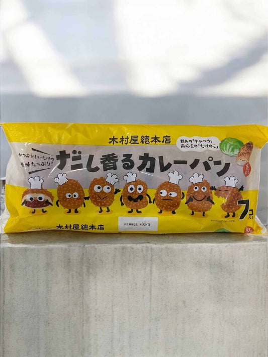 木村屋総本店 だし香るカレーパン