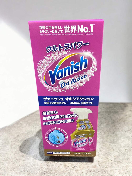 ヴァニッシュ 衣料用染み抜きスプレー