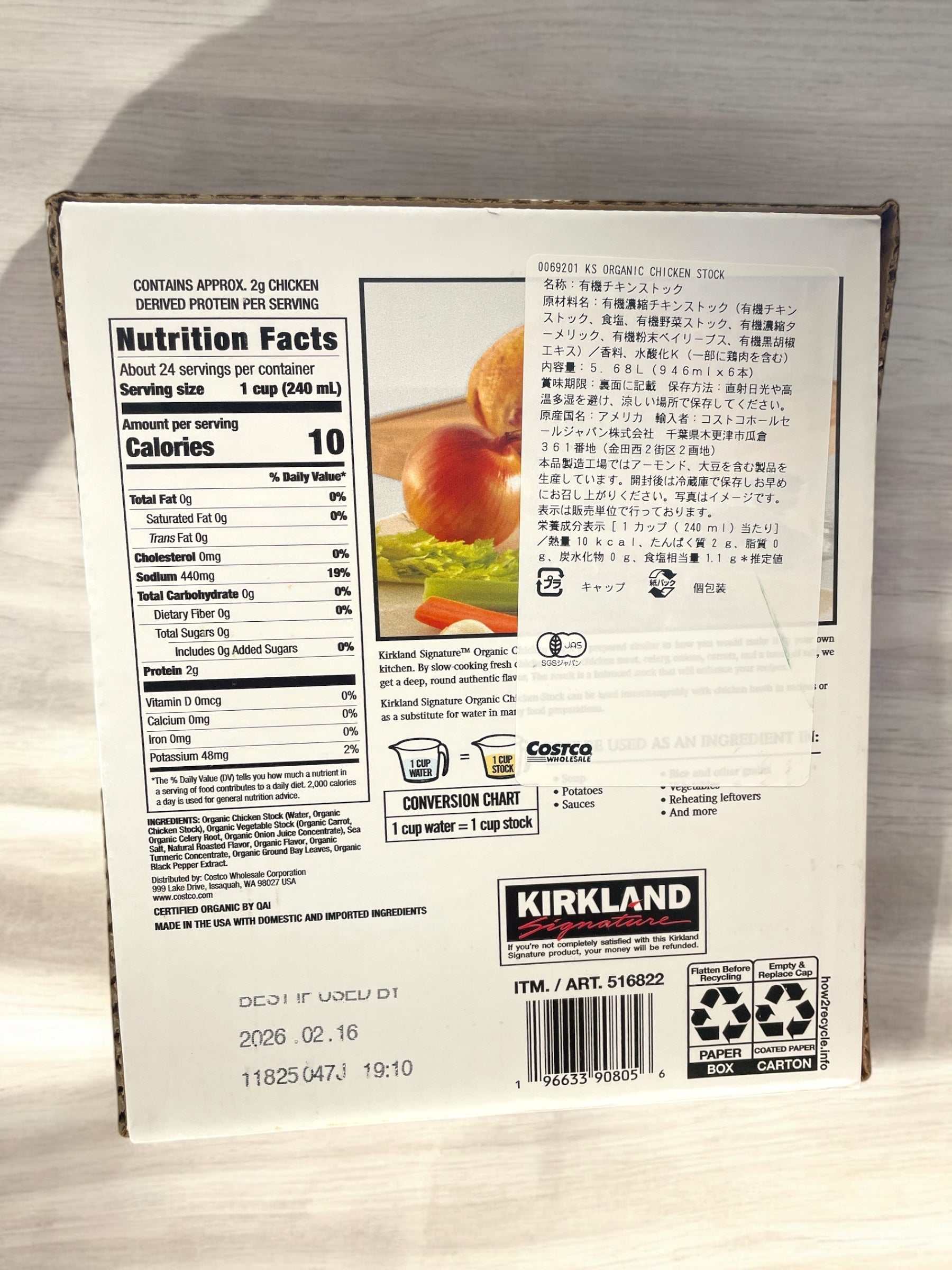 KS オーガニック チキンストック