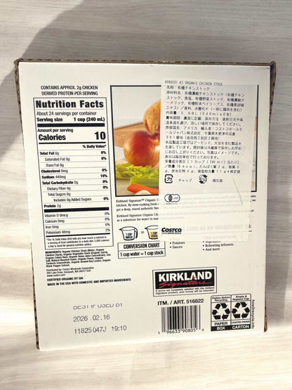 KS オーガニック チキンストック