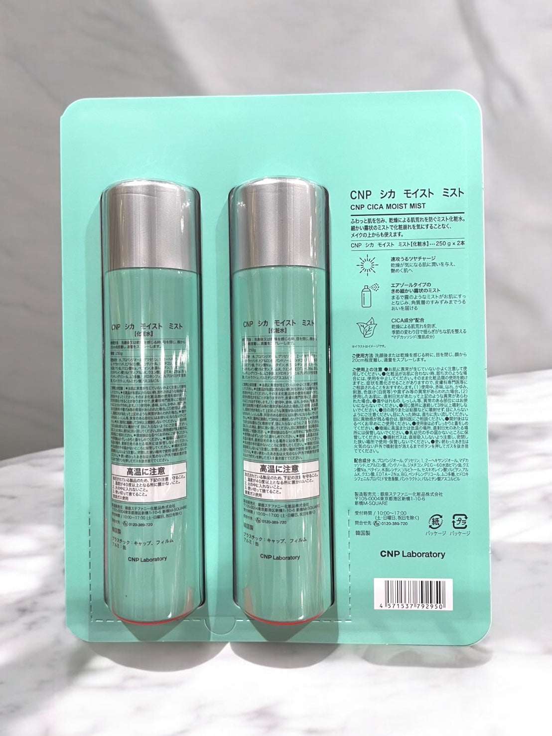 シーエヌピー ラボラトリー