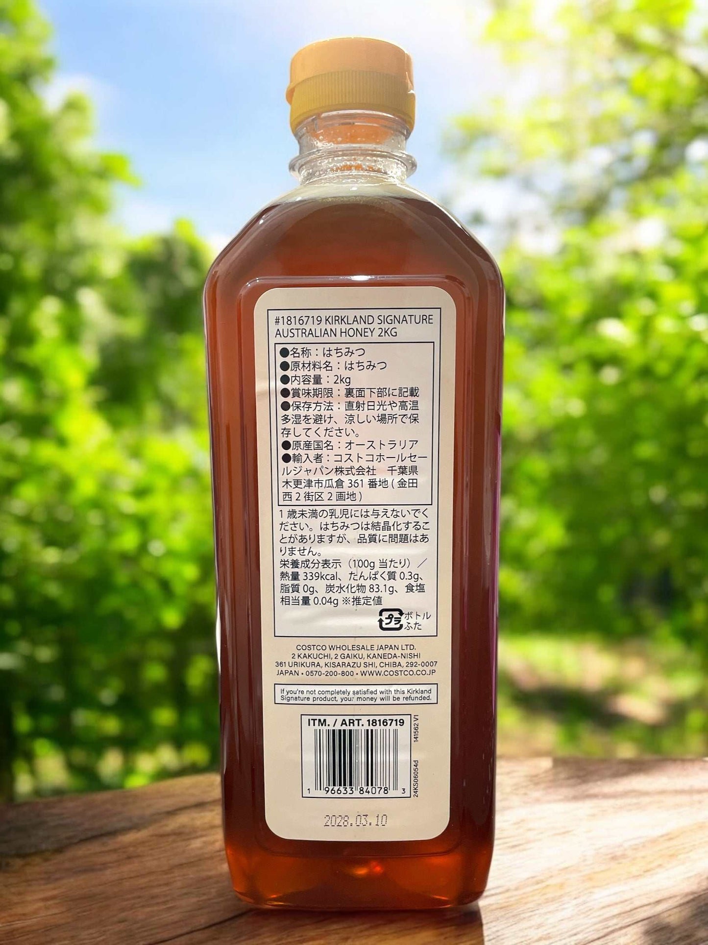 KSオーストラリア産ハチミツ