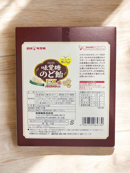 UHA味覚糖 味覚糖のど飴EXα