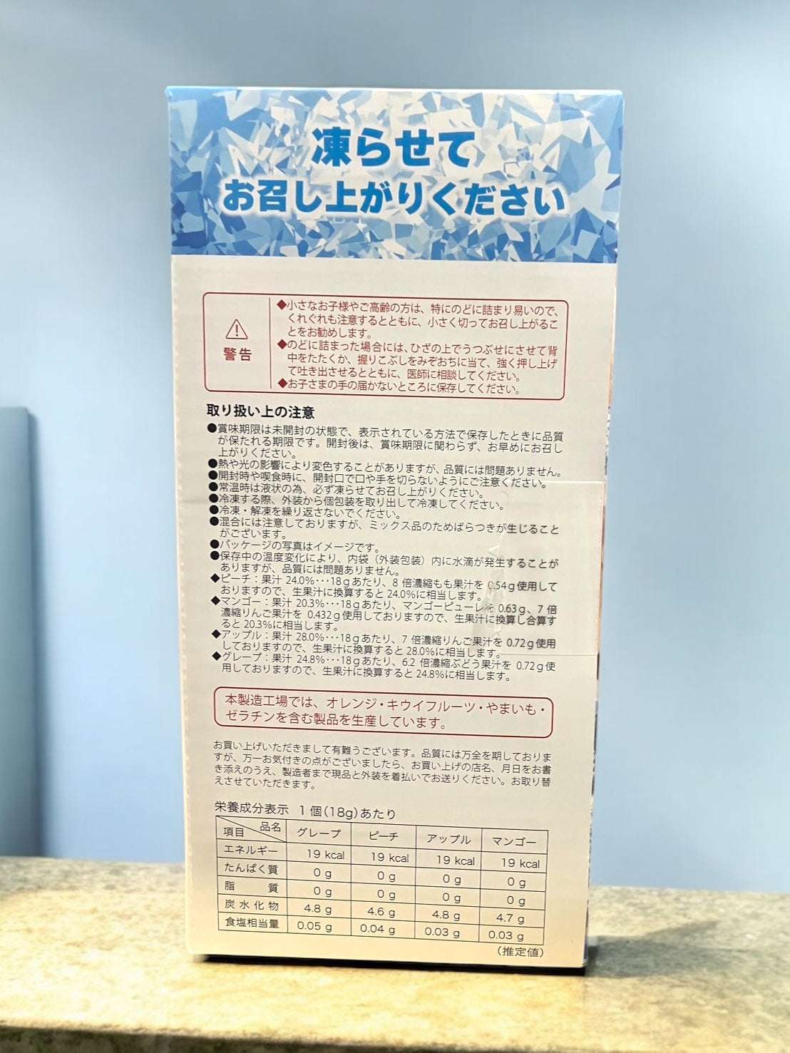 雪国アグリ フルーツミックスシャーベット 80個入りパッケージ、4種のフルーツ味。