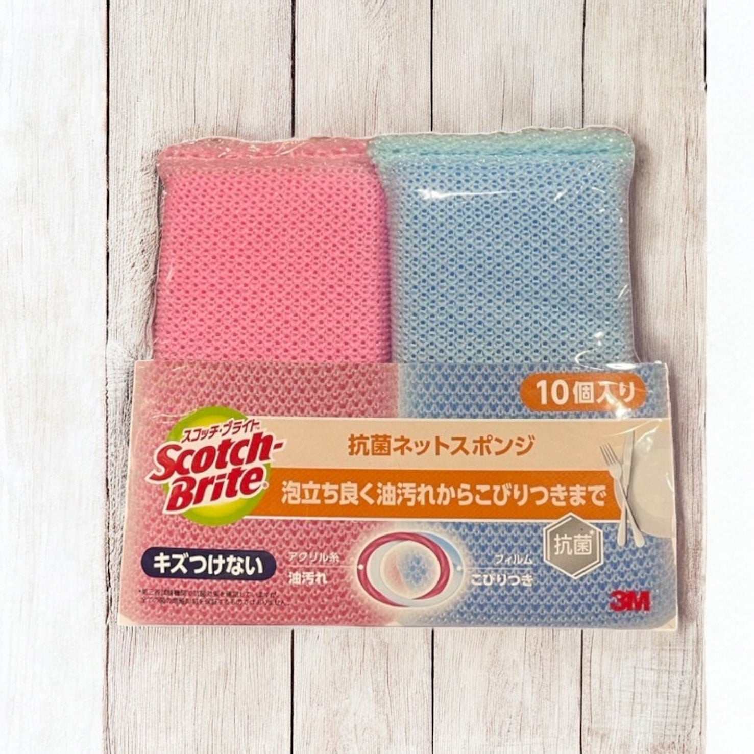 スコッチブライト Scotch-Brite antibacterial net sponges, 10-pack, for effective cleaning and hygiene maintenance.
