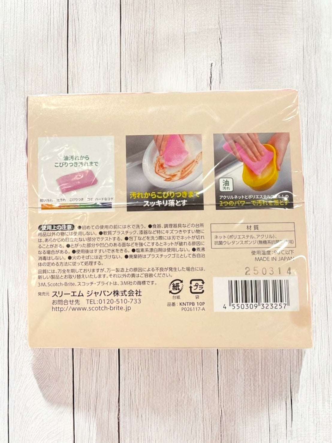 スコッチブライト 抗菌ネットスポンジ 10個入り Scotch-Brite ANTIBAC NET SPONGE