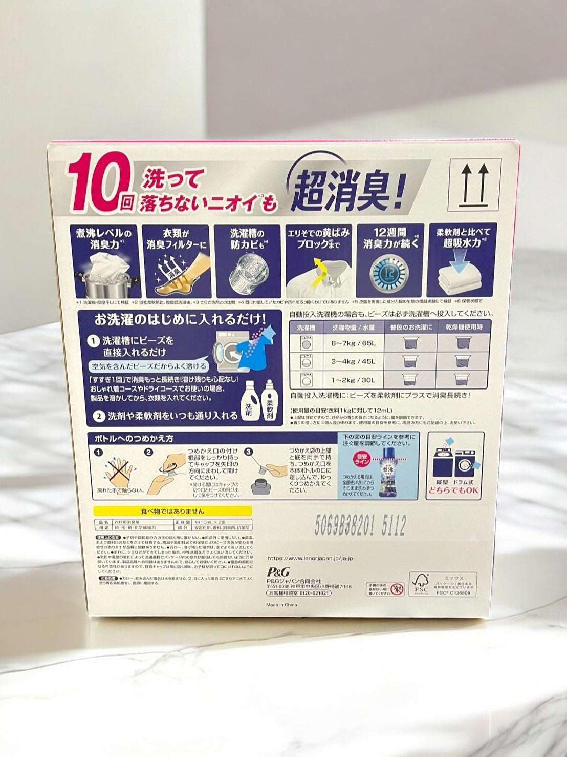 レノア 煮沸レベル超消臭 抗菌ビーズ スポーツクールリフレッシュ＆シトラス 1410ml×2 LENOR DEODORANT BEADS