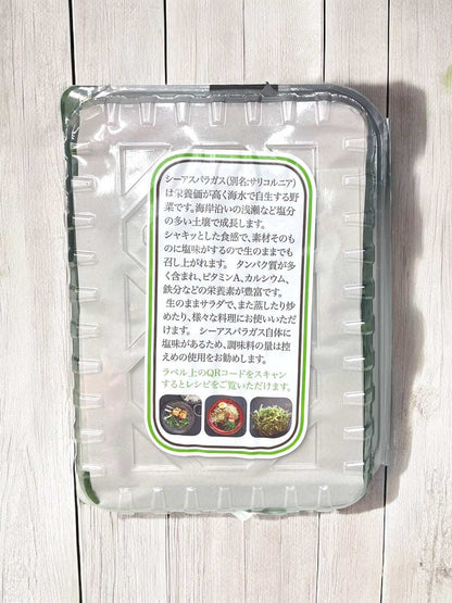【冷蔵商品】シーアスパラガス 300g サリコルニア PRODUCT OF ISRAEL SEA ASPARAGUS