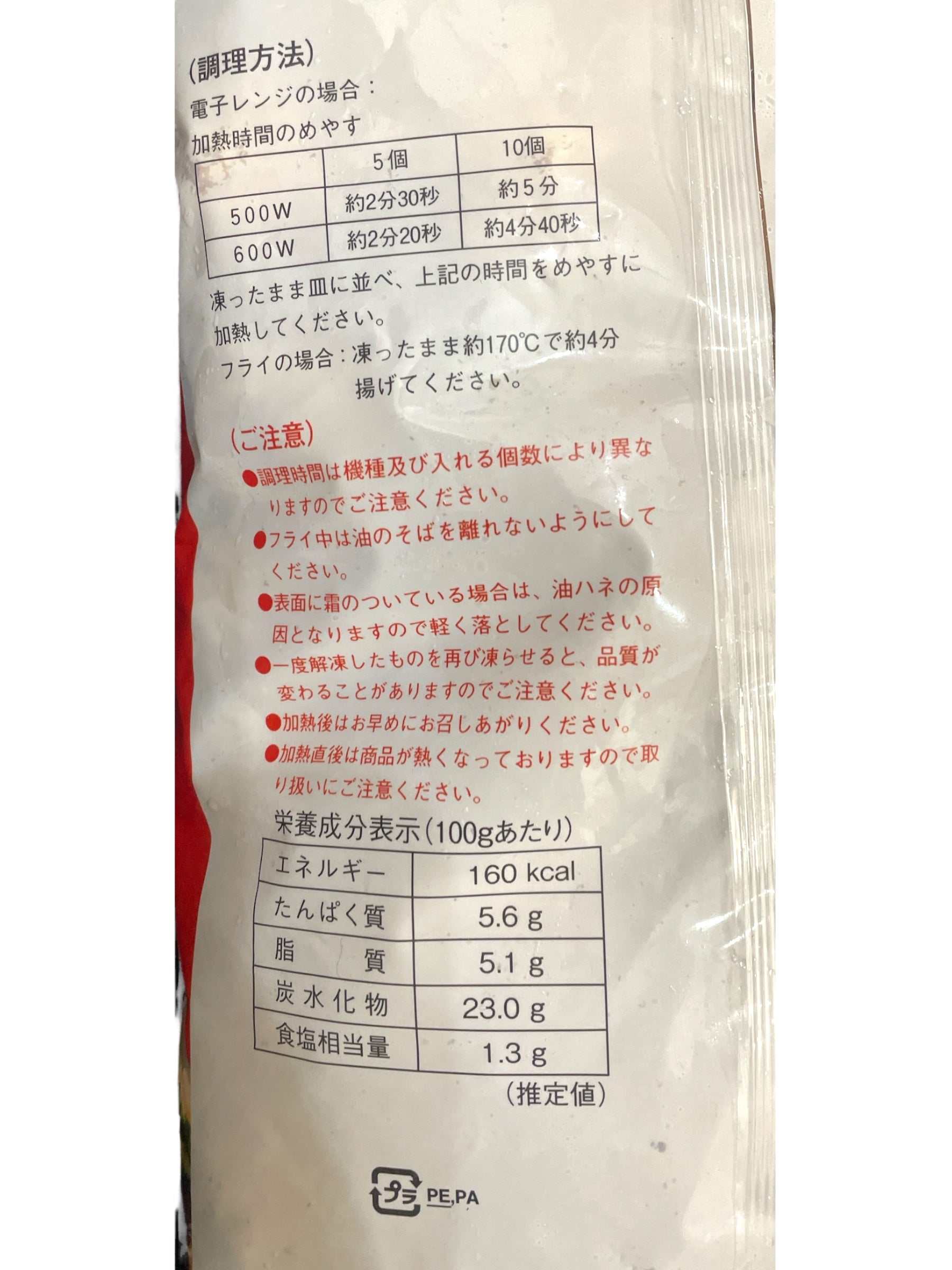 冷凍たこ焼き　64個入り