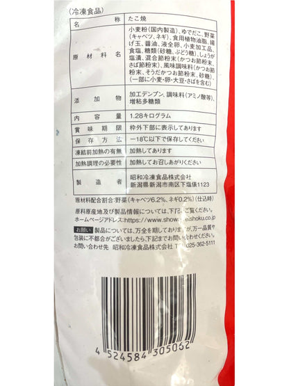 冷凍たこ焼き 64個入り