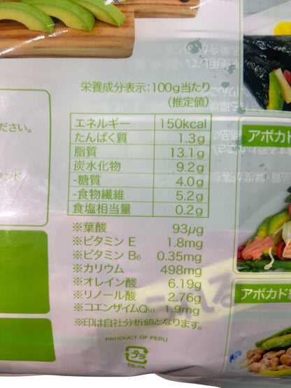 【冷凍商品】  アボカドスライス    500ｇ × 2袋 入り   冷凍 アボカド　 / トロピカルマリア  Tropical Maria