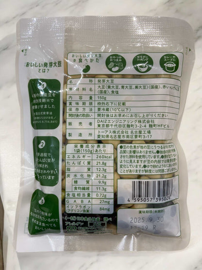 【冷蔵商品】 おいしい発芽大豆　150g  国産大豆使用