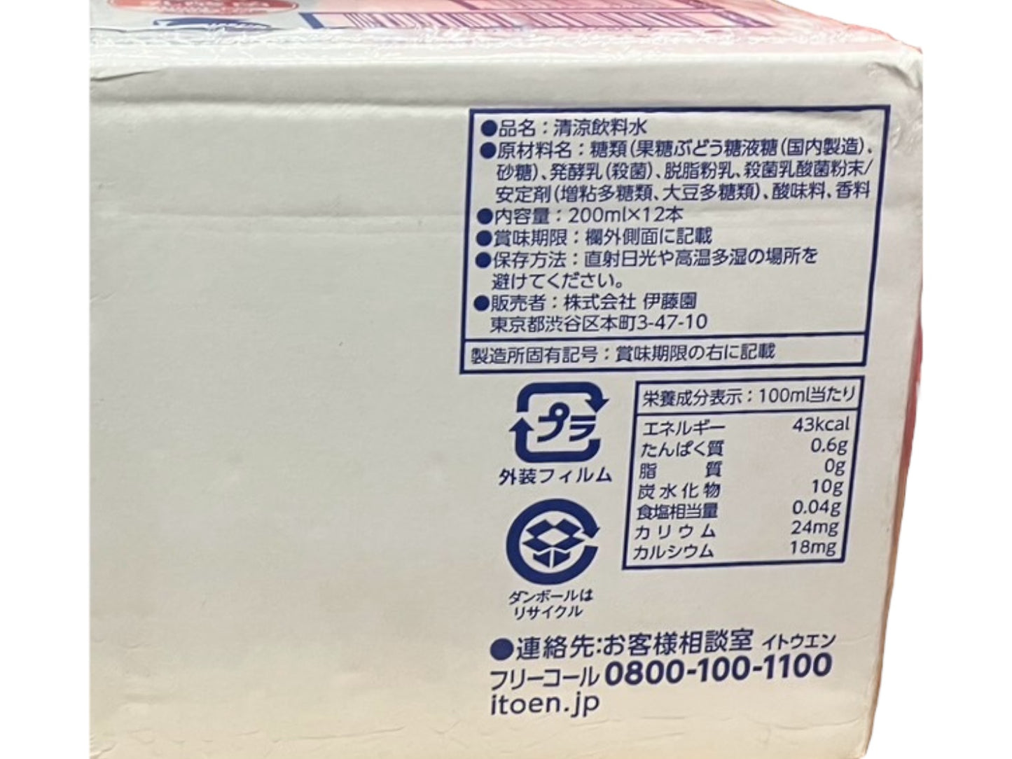 伊藤園 朝のYoo(ヨー)濃い乳酸菌 200ml×24個