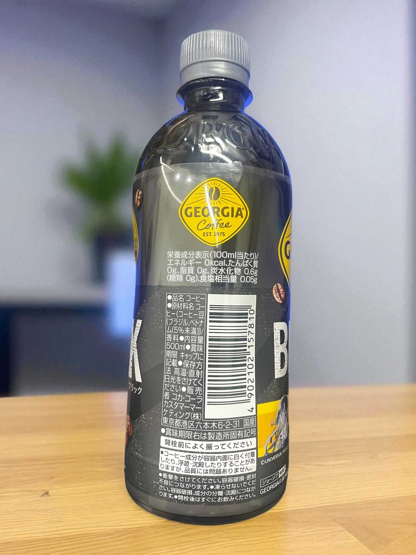 ジョージア ザ ブラック