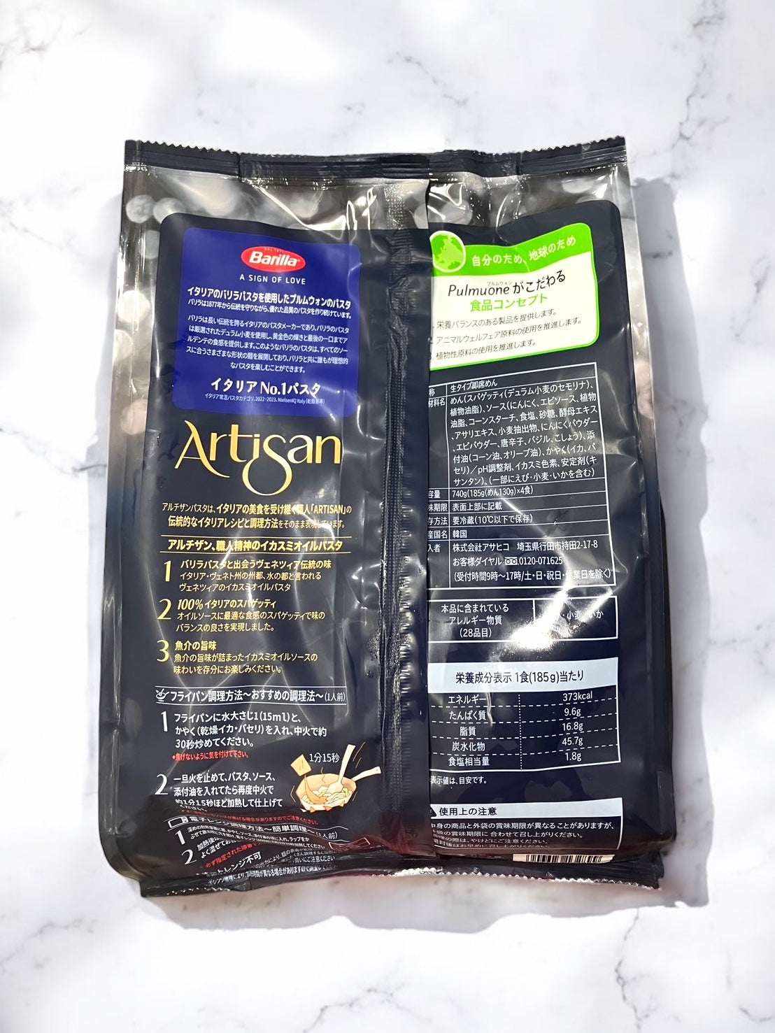 Pulmuone×Barilla アルチザン