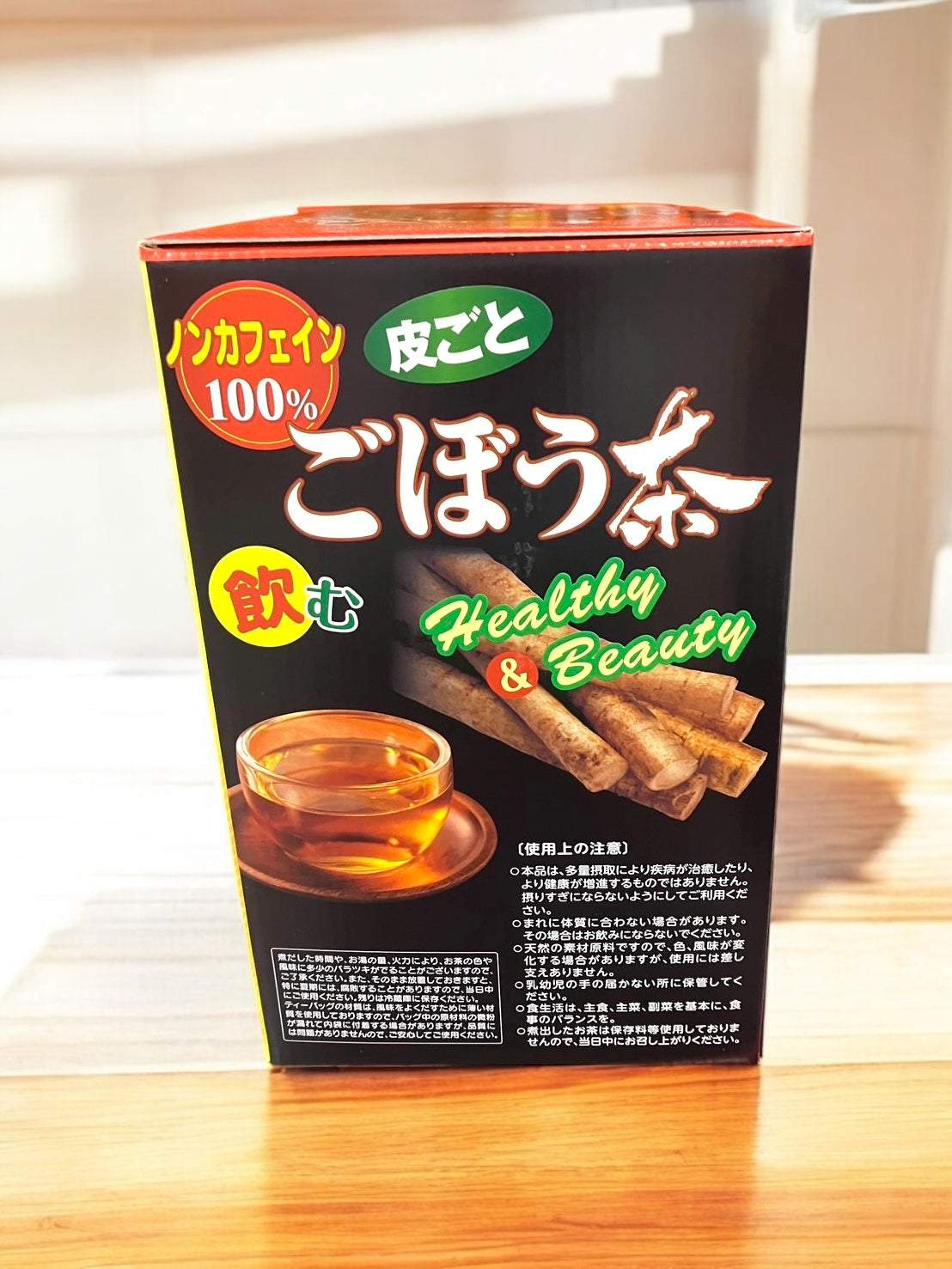 山本漢方 ごぼう茶