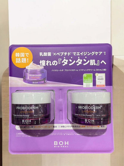 BOH バイオヒールボ