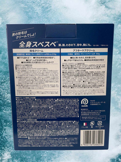 ヴィート メン 除毛クリーム 