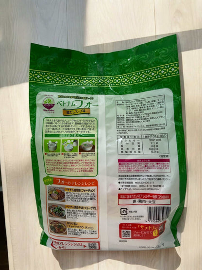 ベトナムフォー