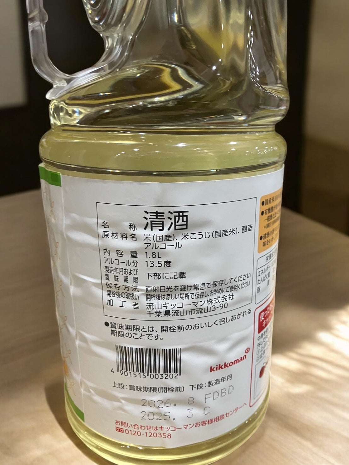 料理の清酒 国産米 マンジョウ 1.8L MANJO COOKING SAKE 1.8L 料理専用 まろやかなコクと深み 大容量