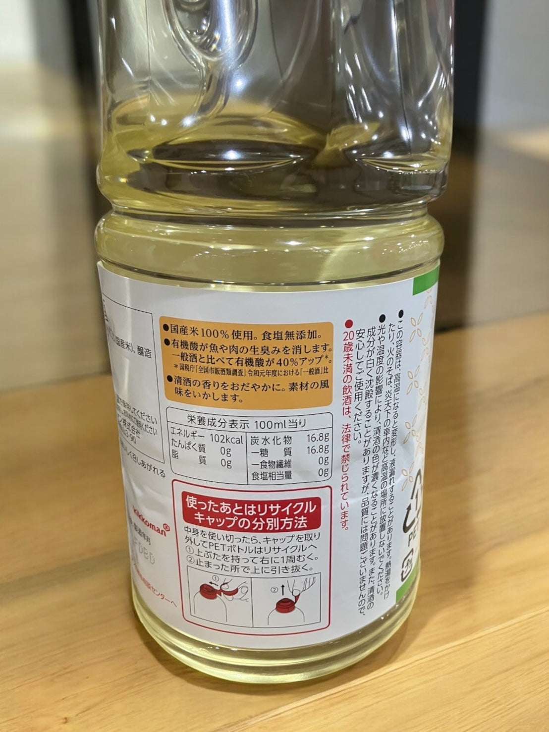 料理の清酒 国産米 マンジョウ 1.8L MANJO COOKING SAKE 1.8L 料理専用 まろやかなコクと深み 大容量