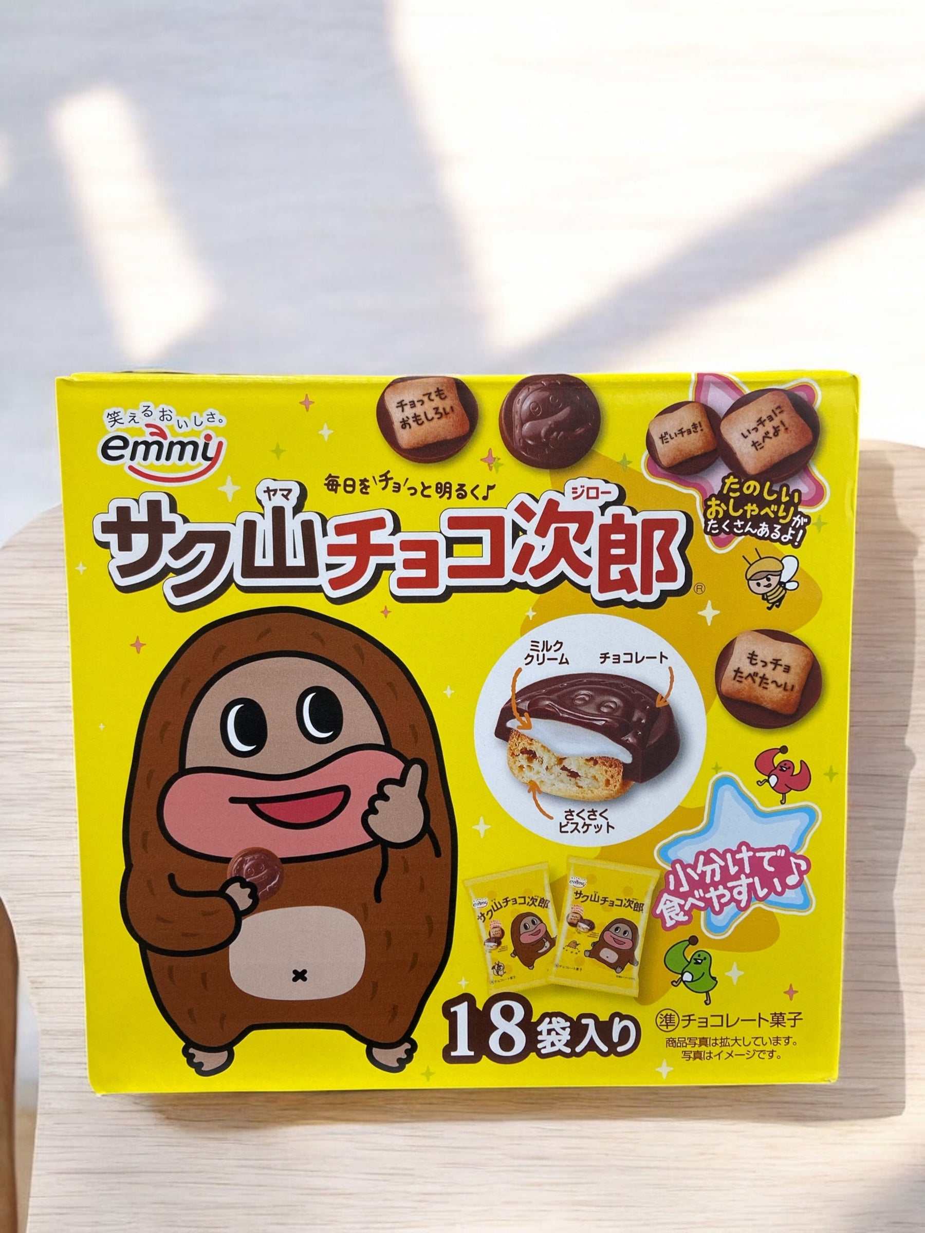 サク山チョコ次郎