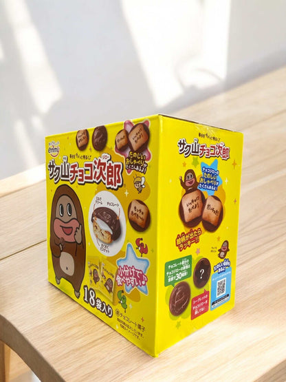 サク山チョコ次郎