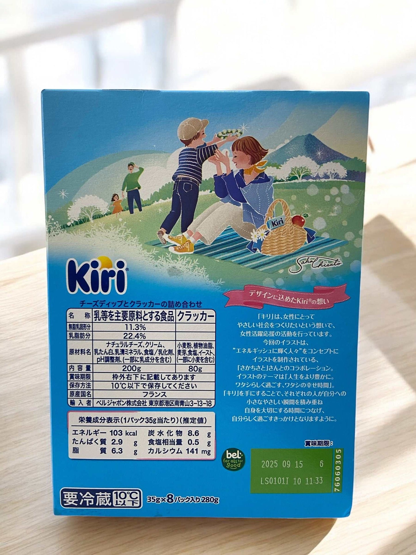 【冷蔵商品 チーズ】Kiri キリ クリームチーズ＆スティック   Kiri&Stick　280g  8パック入り　1箱　フランス産