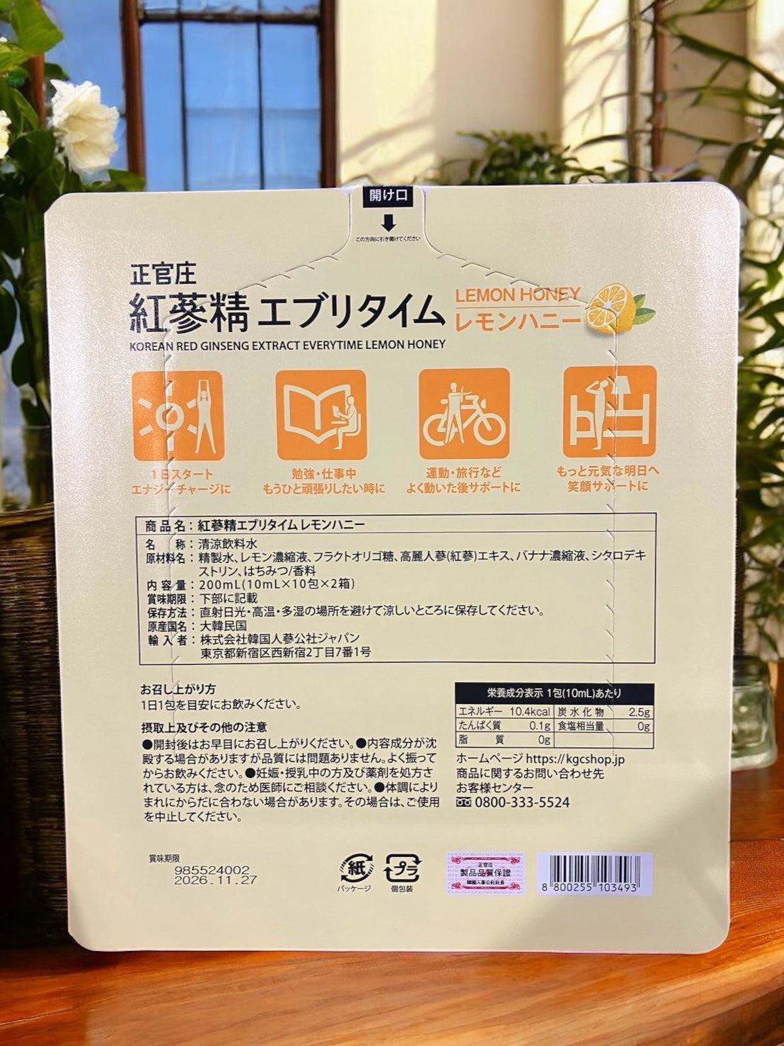 正官庄紅蔘精 エブリタイム レモンハニー味 10ml×20スティック EVERYTIME LEMON HONEY
