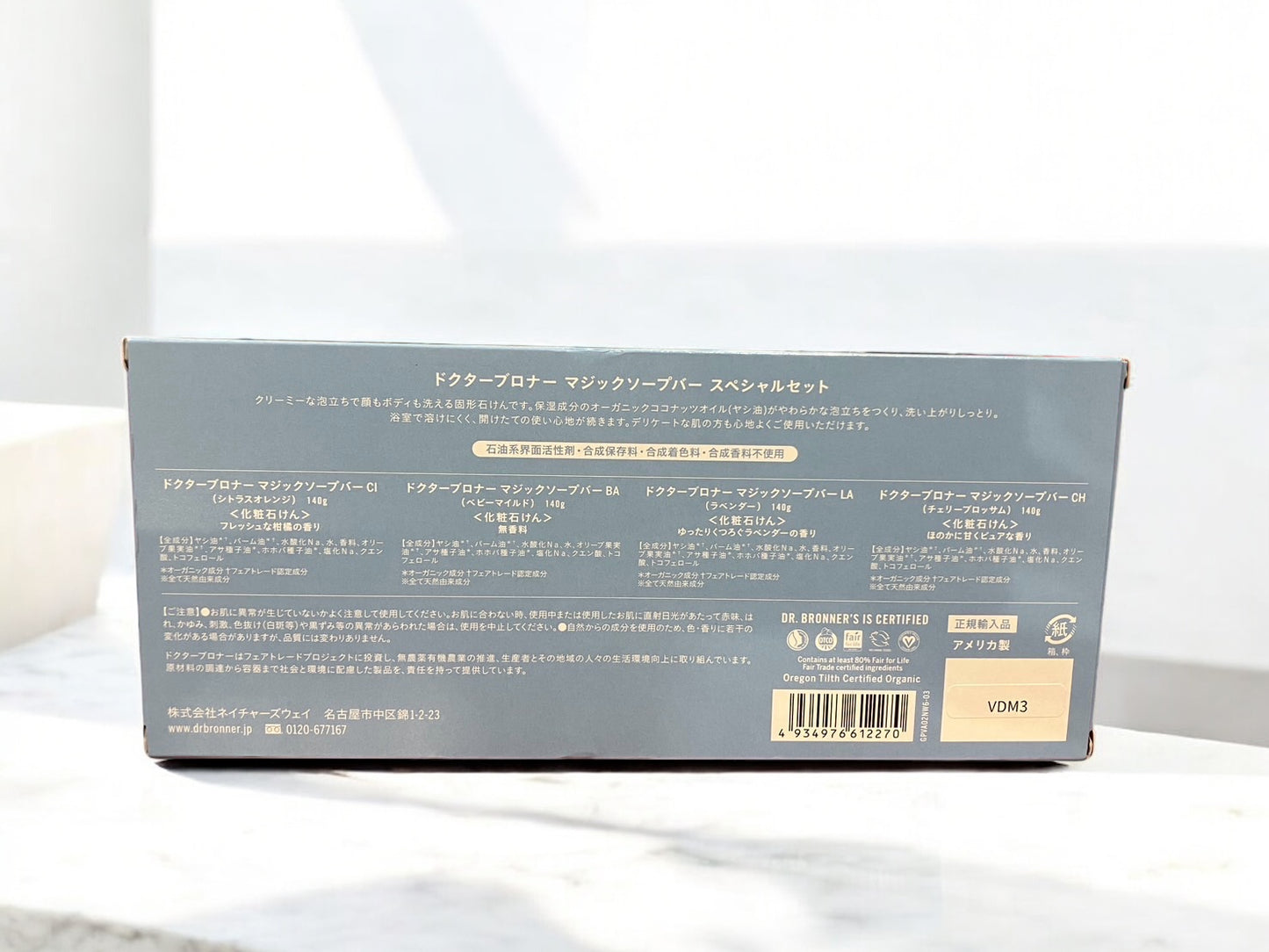 ドクターブロナー マジックソープバー  オーガニック  固形石鹸  140g×4個セット 【売れています】《品薄》MAGIC BAR SOAP 140G×4