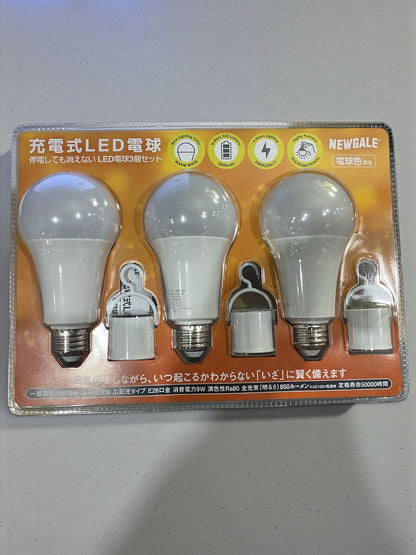 充電式 LED電球 停電しても消えない電球  3個パック バッテリー内蔵 電球色