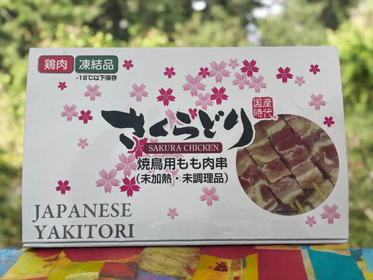 【冷凍商品】さくらどり  焼き鳥用 もも肉串　30本入り　桜姫  国産  未加熱　未調理品