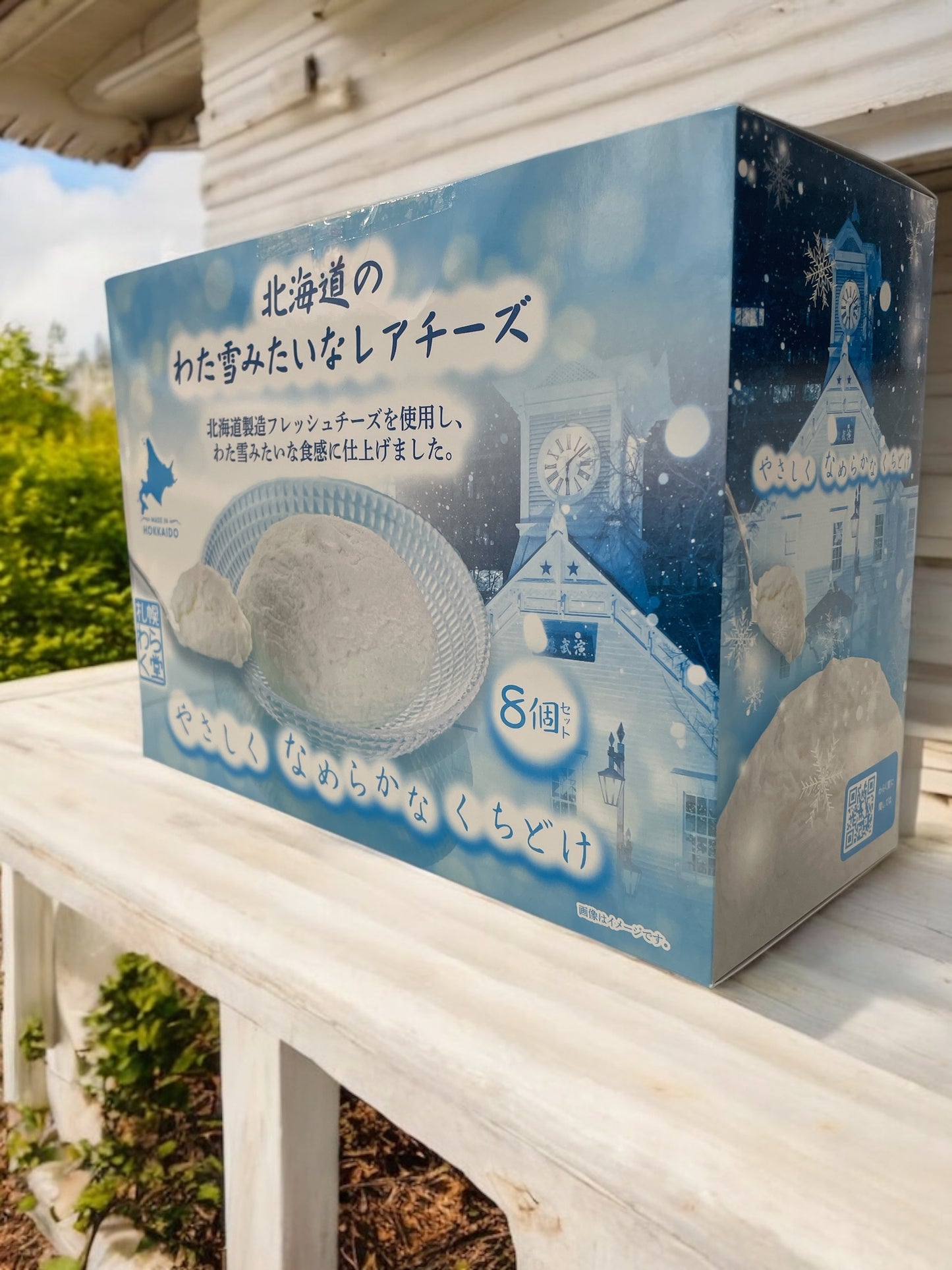 【冷蔵商品】北海道のわた雪みたいなレアチーズ  70g × 8個入り 1箱　スイーツ