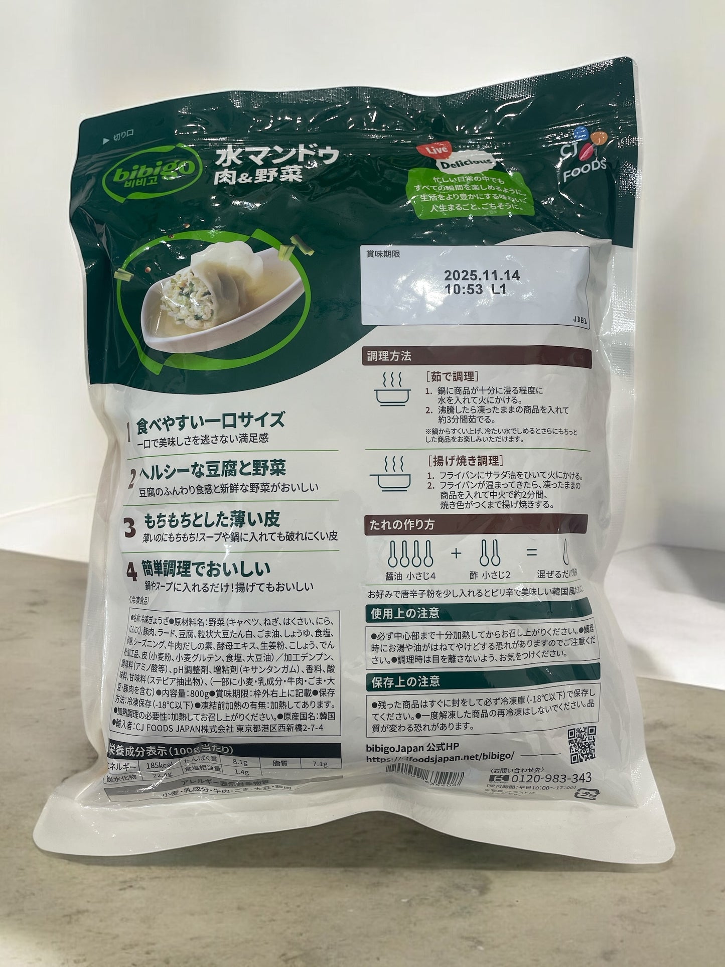 【冷凍商品】  ビビゴ  bibigo  水マンドゥ 肉＆野菜　800g　1口サイズ 約90個入り  韓国式  水餃子   / CJジャパン　韓国産