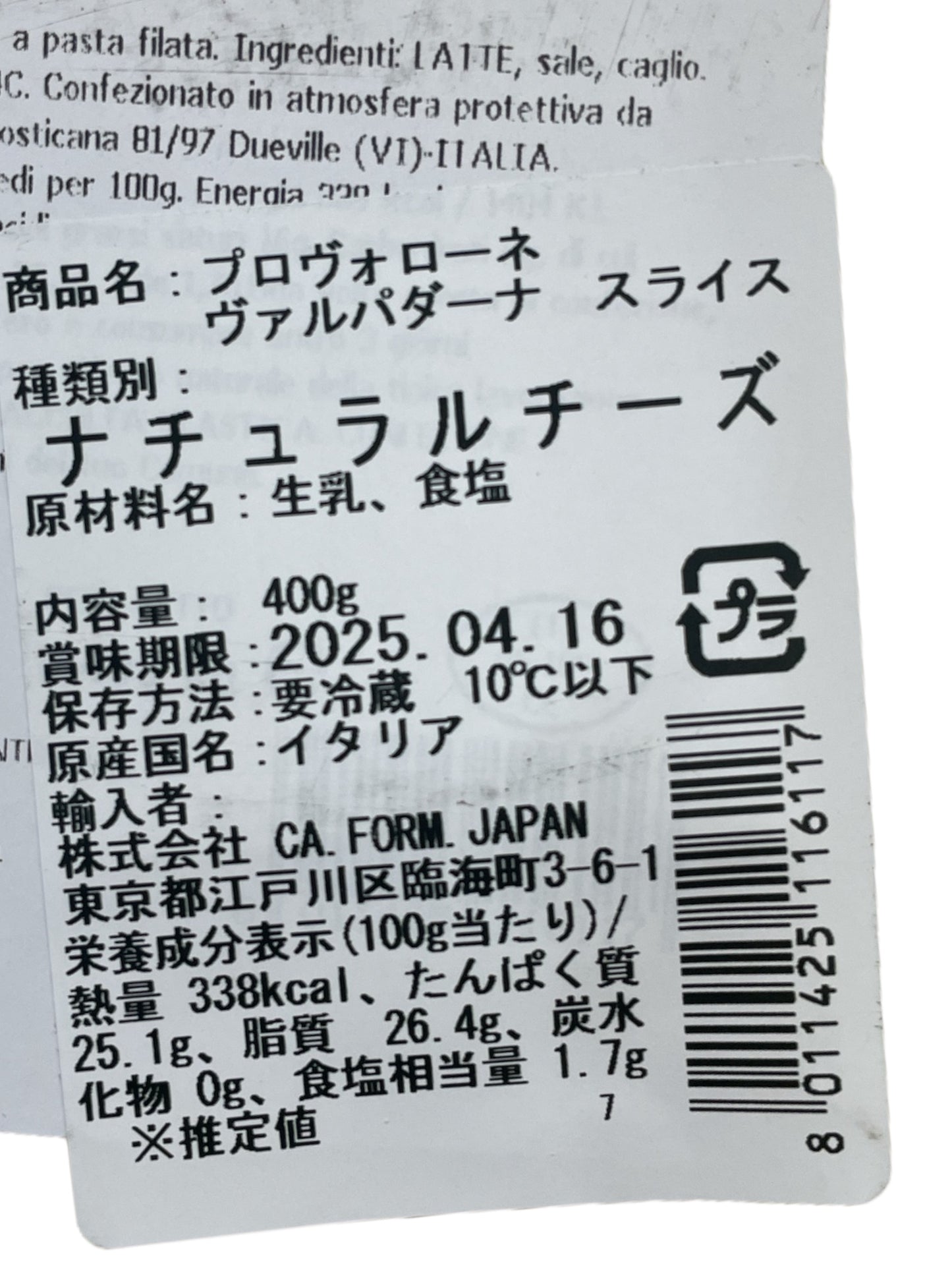 【冷蔵商品 チーズ】 プロヴォローネ ヴァルパダーナ スライスチーズ   DOP  ドルチェ   400g　 / PROVOLONE VALPADANA   イタリア産　【売れています】