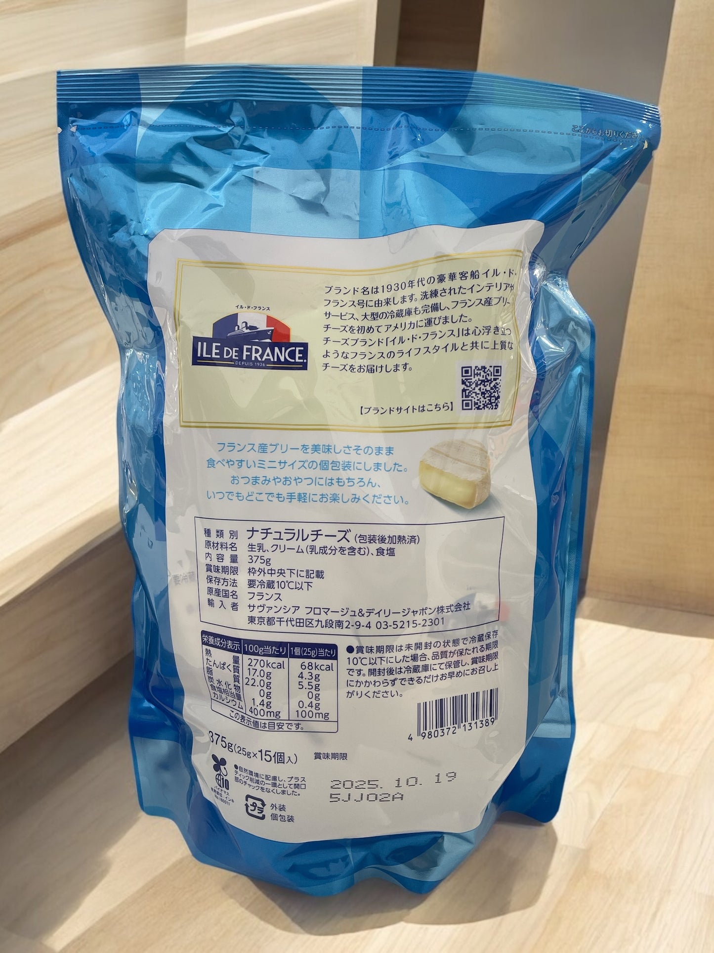 【冷蔵商品 チーズ】イル・ド・フランス　ミニブリーチーズ　15個入り  mini BRIE  / ILE DE FRANCE  フランス産 【定番人気】