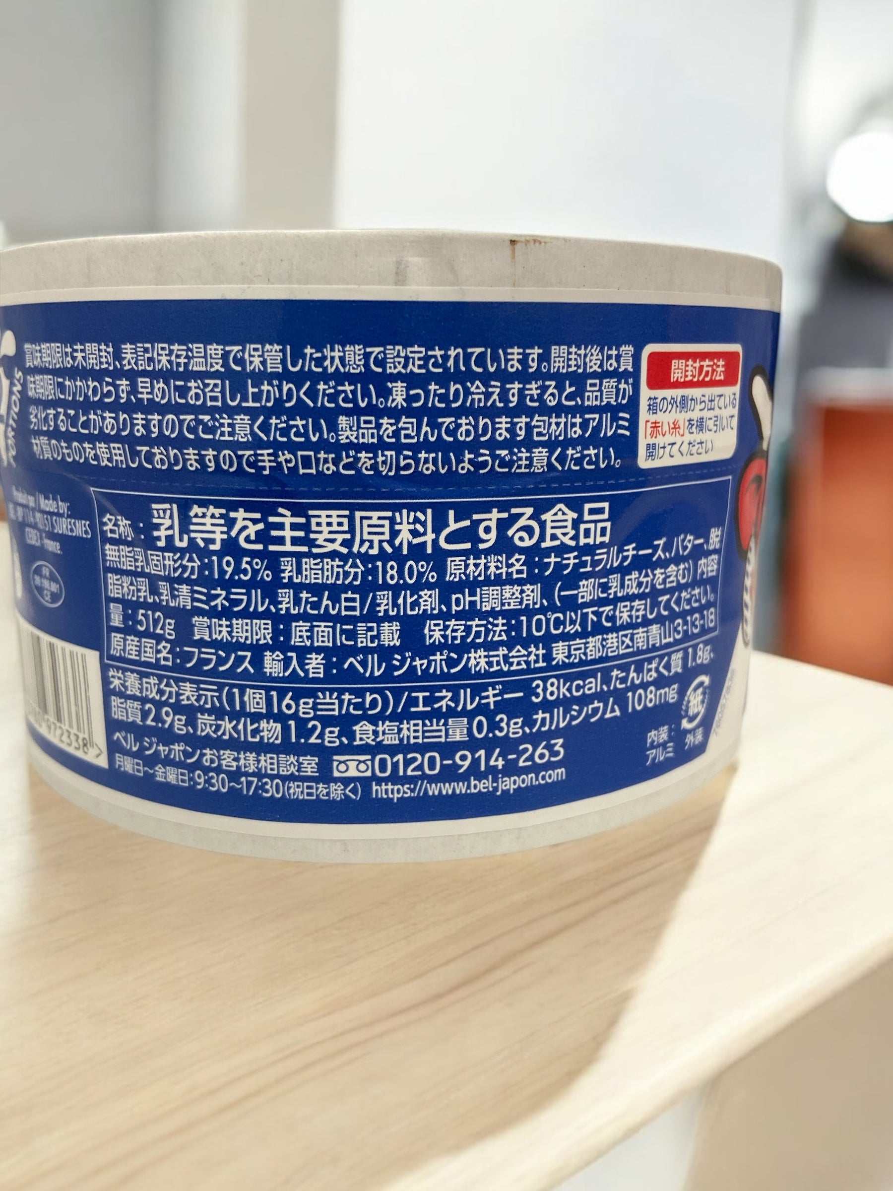 冷蔵商品 チーズ】ラッフィングカウ オリジナルチーズ 32個入り