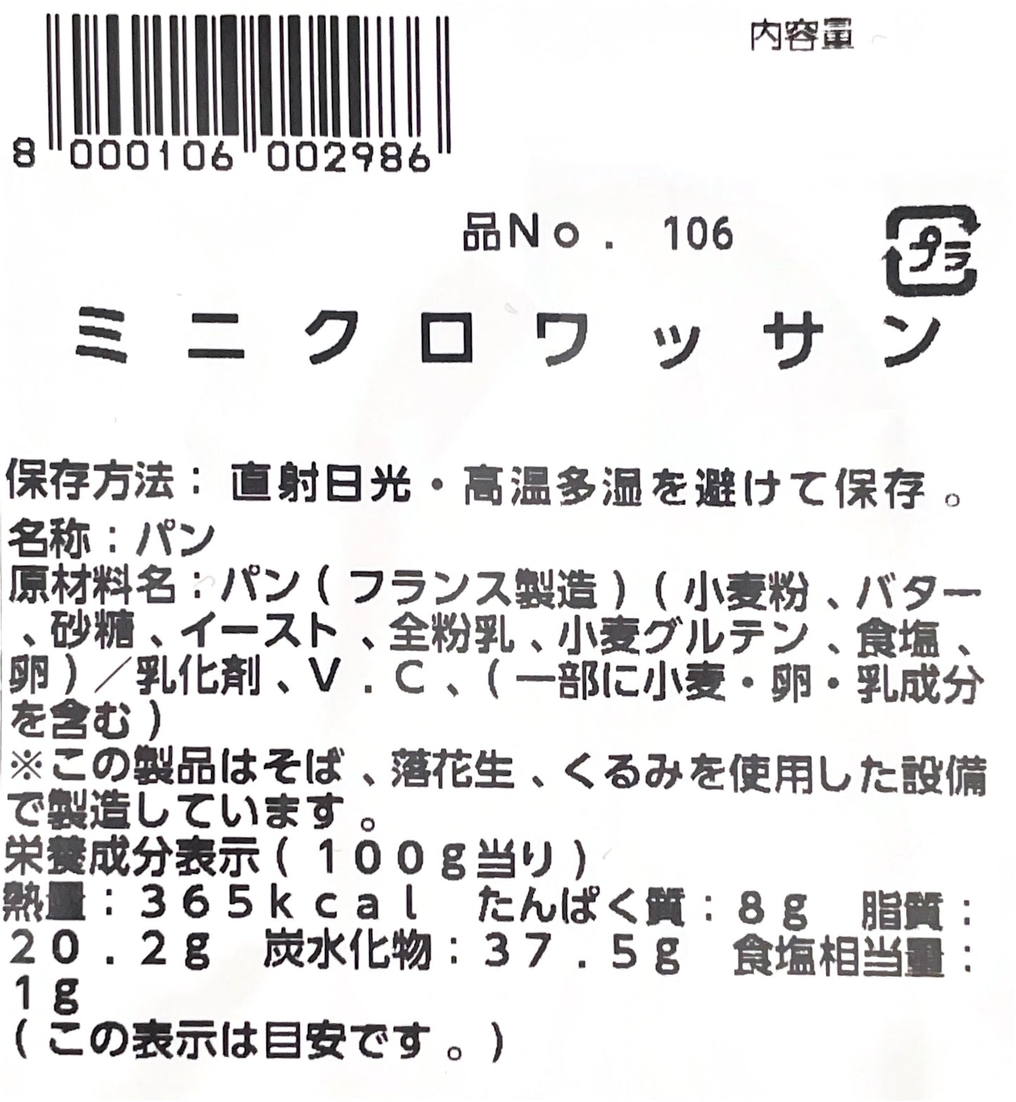 【パン】《定番》クロワッサン  小サイズ　ラグジュアリー ミニクロワッサン  4個入り   コストコ ベーカリー 商品