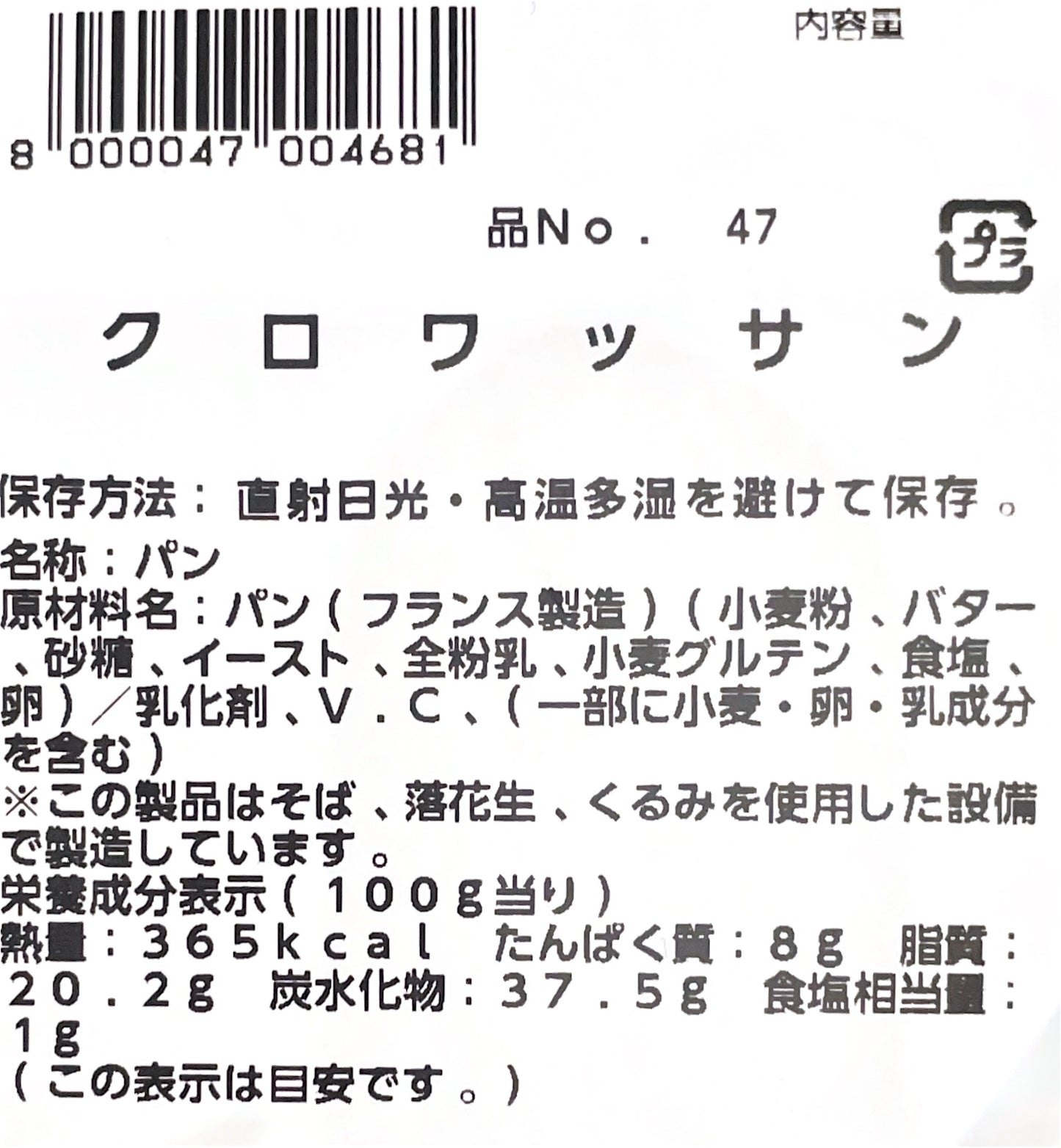 【パン】《定番》クロワッサン 大 サイズ 3個入り  小分け販売　コストコ ベーカリー商品