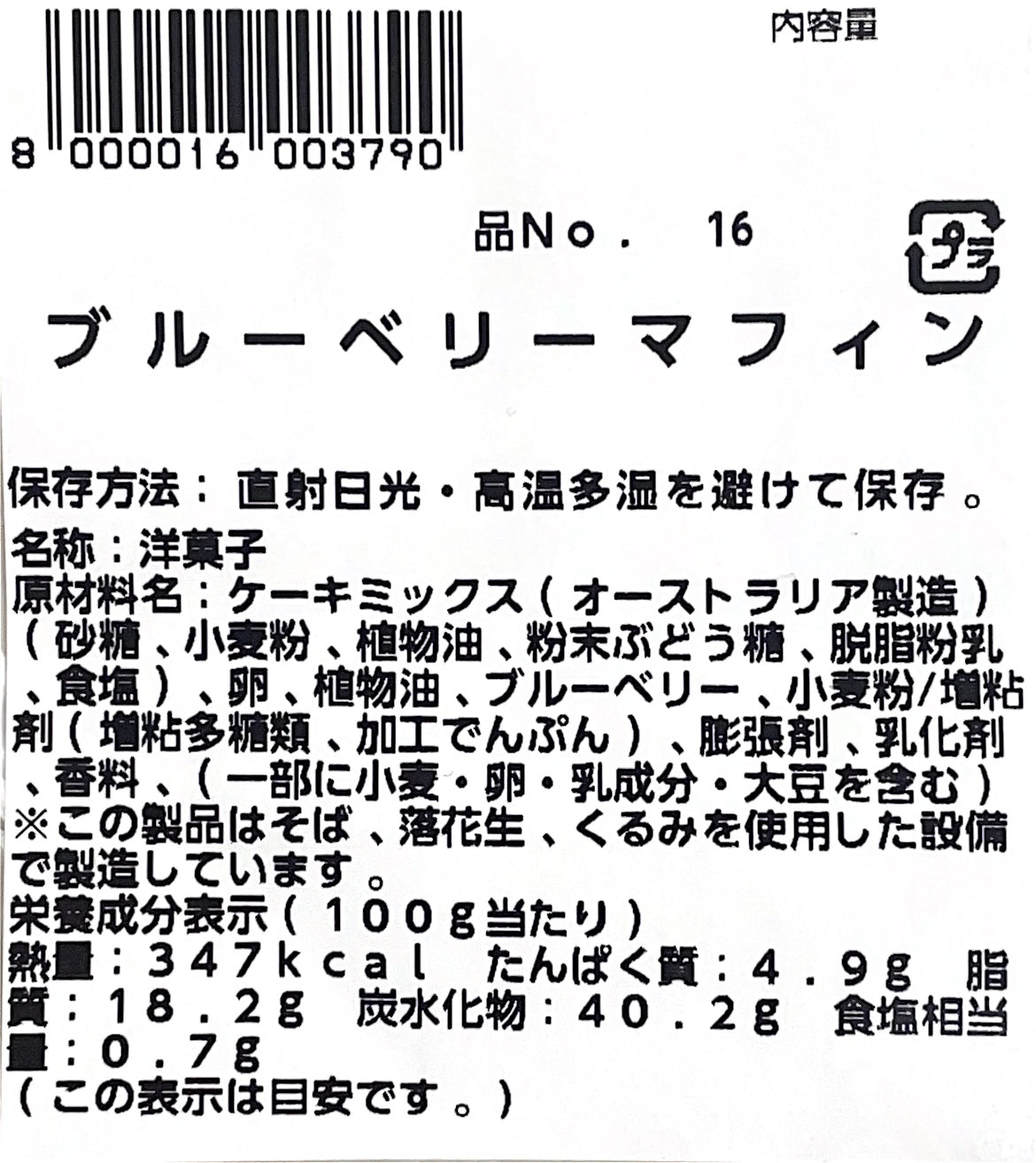 【パン】《定番》ブルーベリー マフィン  2個入り　小分け販売　コストコ ベーカリー商品