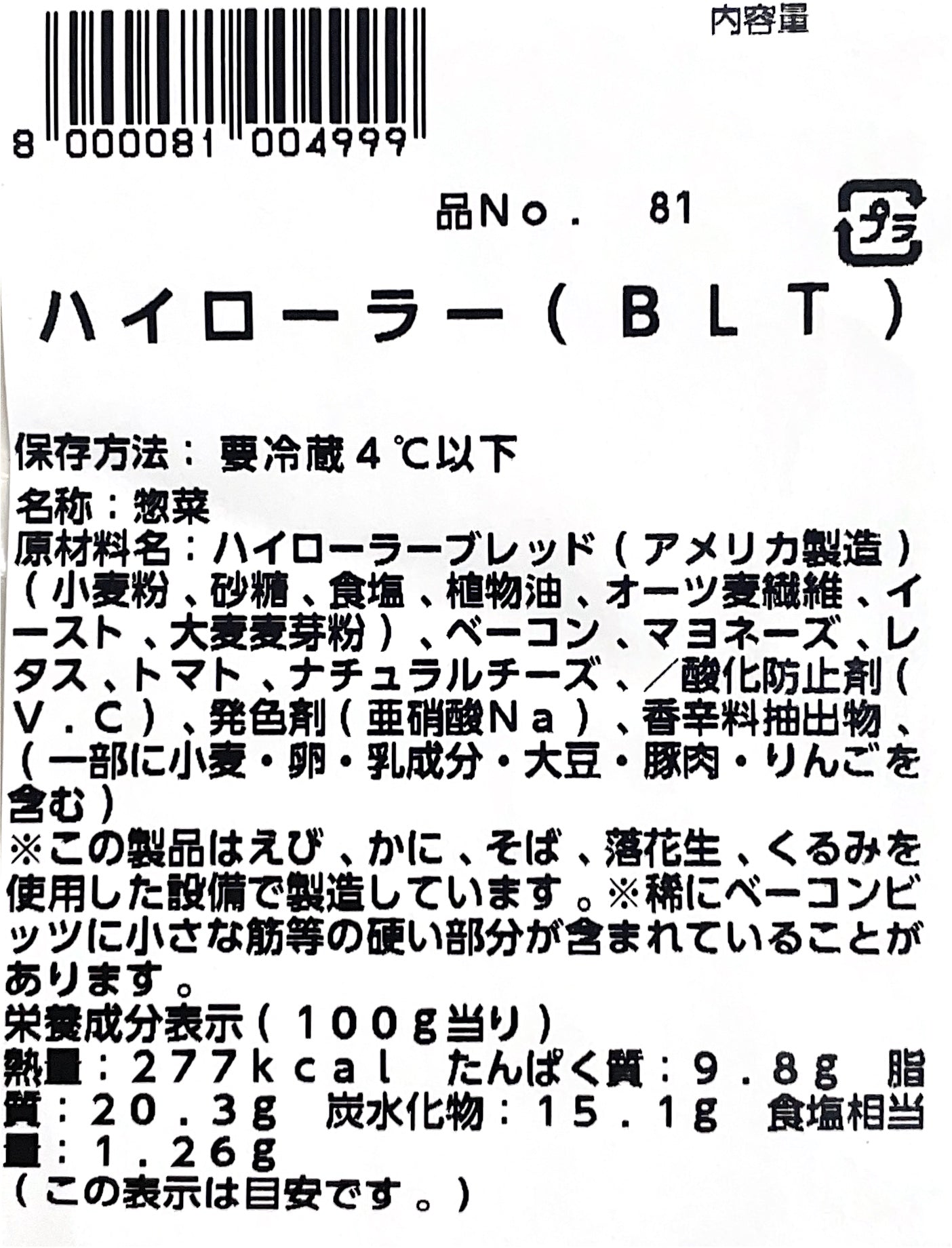 【惣菜商品】ハイローラー　4個入り　小分け販売